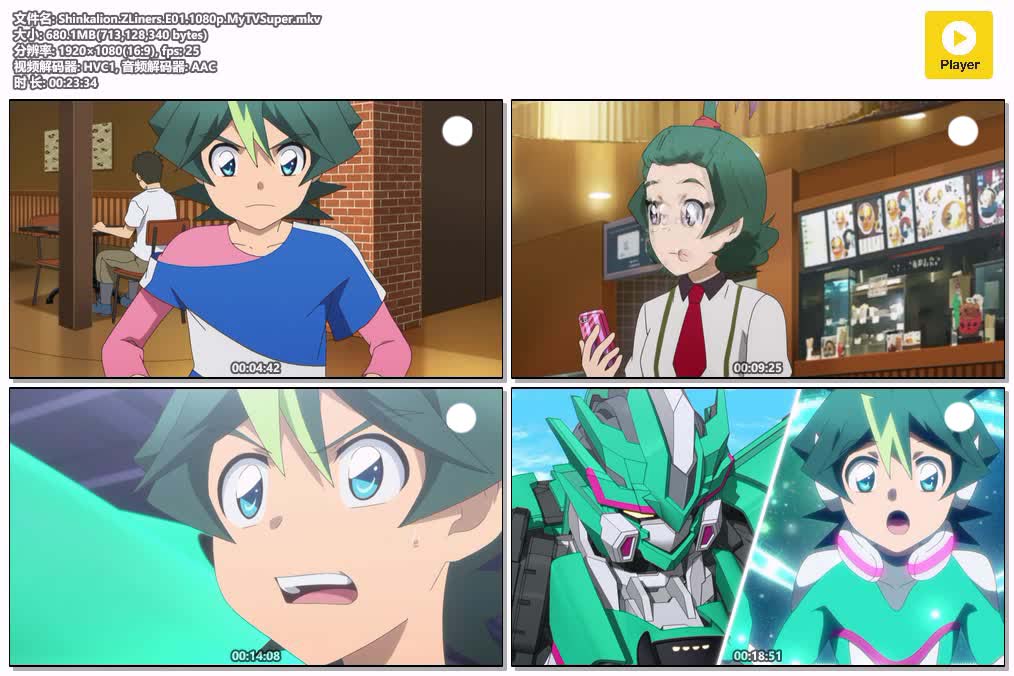 Shinkalion.ZLiners.E01.1080p.MyTVSuper.mkv.jpg