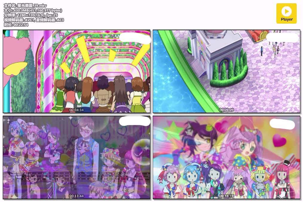 星光樂園_39.mkv.jpg