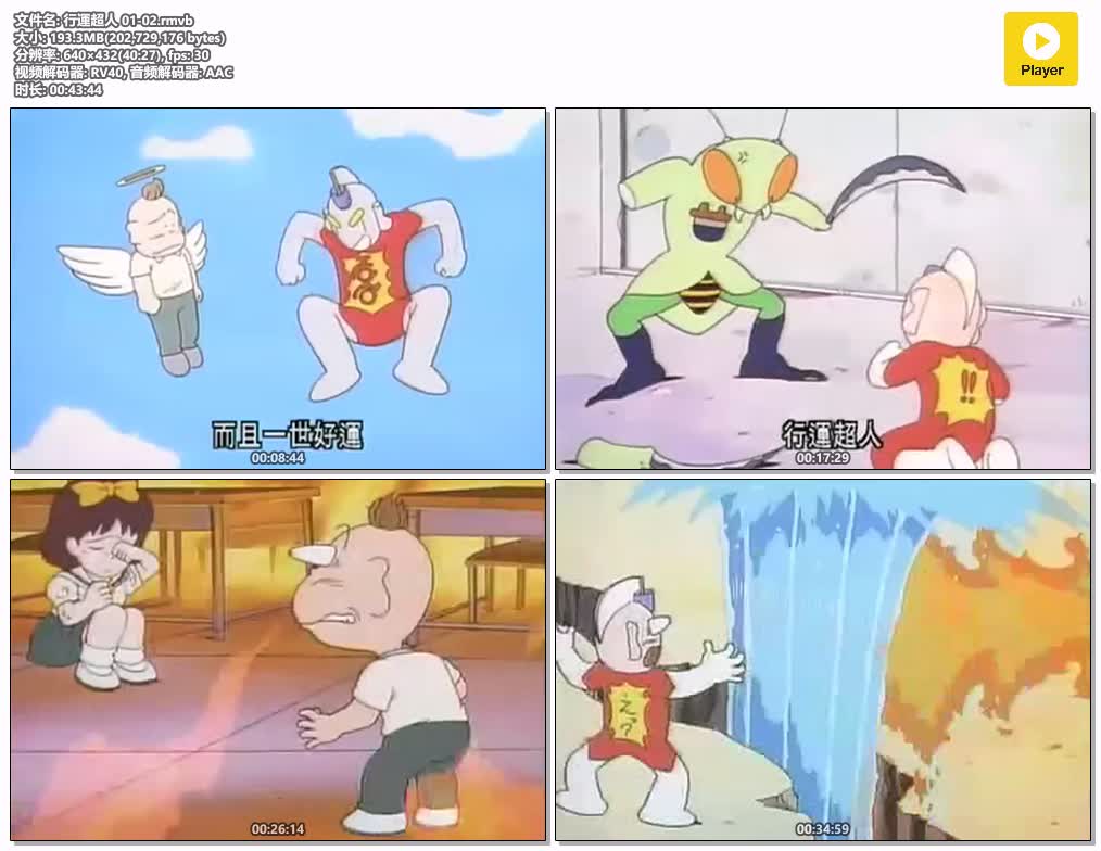 行運超人 01-02.rmvb.jpg
