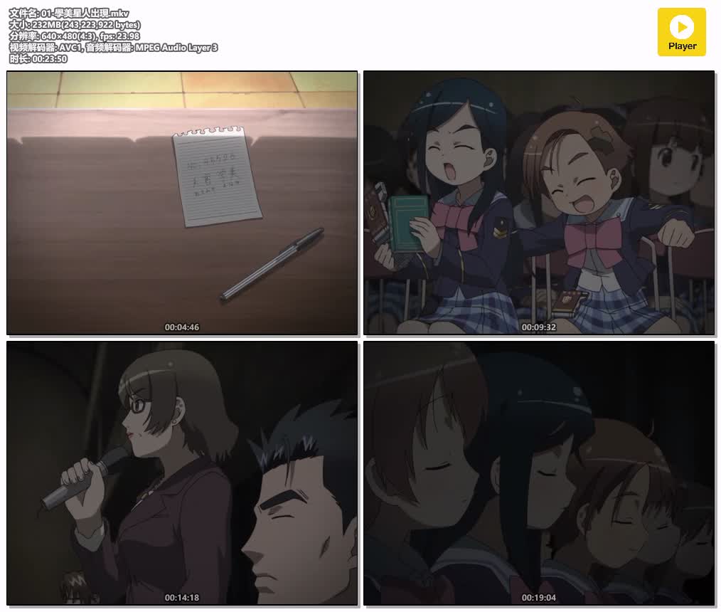 01-學美星人出現.mkv.jpg