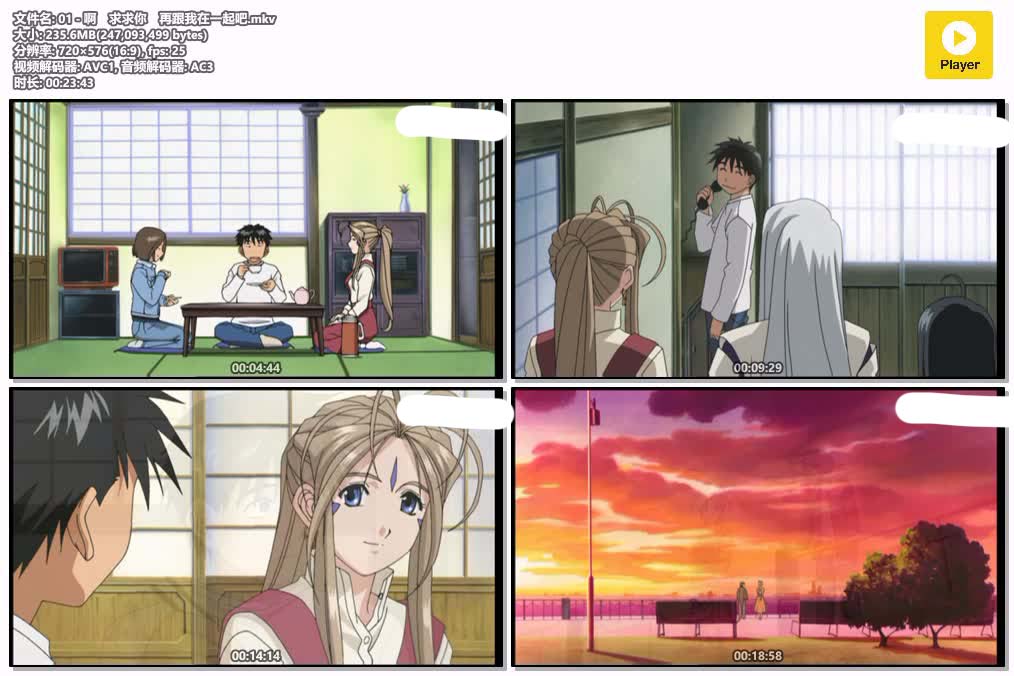 01 - 啊　求求你　再跟我在一起吧.mkv.jpg