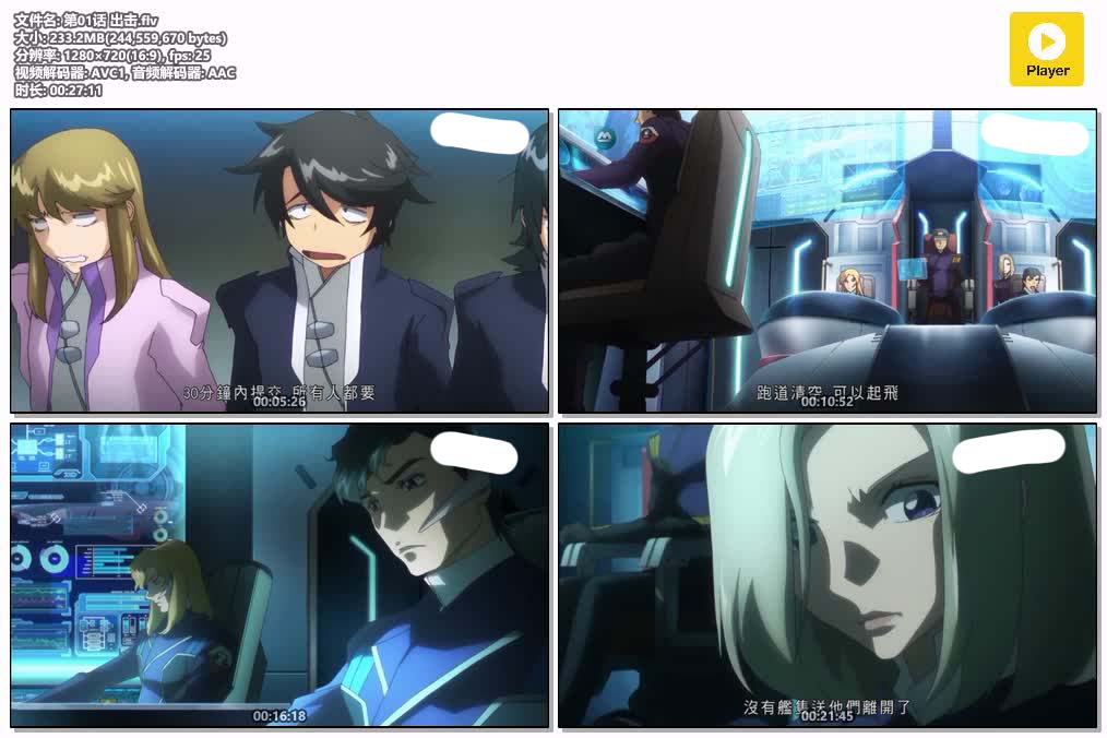 第01话 出击.flv.jpg