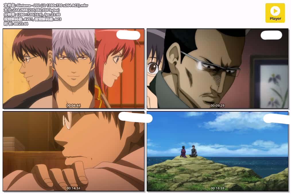 Gintama - 202 (J2 1280x720 x264 AC3).mkv.jpg