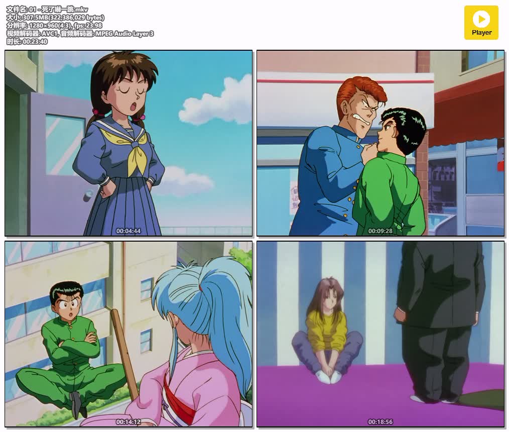 01 - 死了嚇一跳.mkv.jpg
