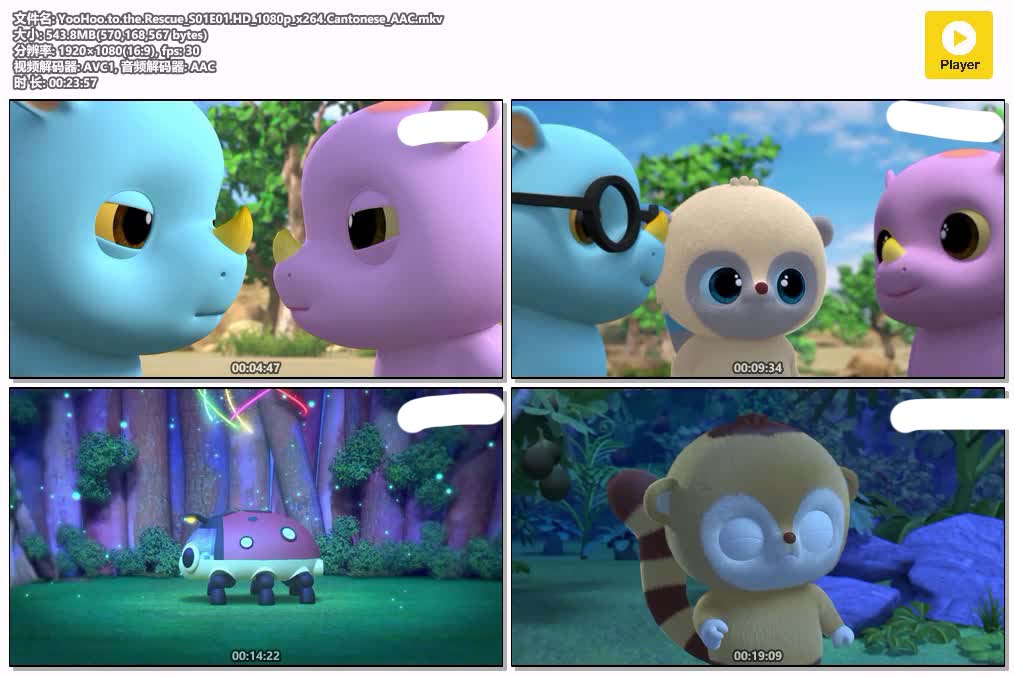 YooHoo.to.the.Rescue_S01E01.HD_1080p_x264.Cantonese_AAC.mkv.jpg