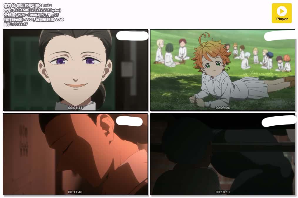 約定的夢幻島01.mkv.jpg