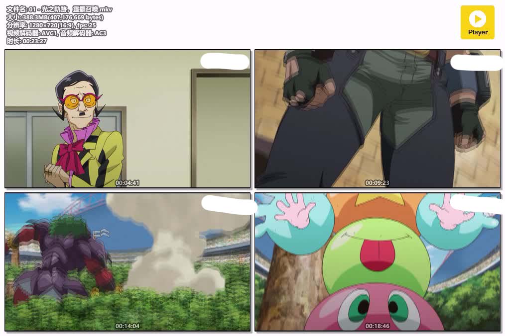 01 - 光之軌跡，靈擺召喚.mkv.jpg