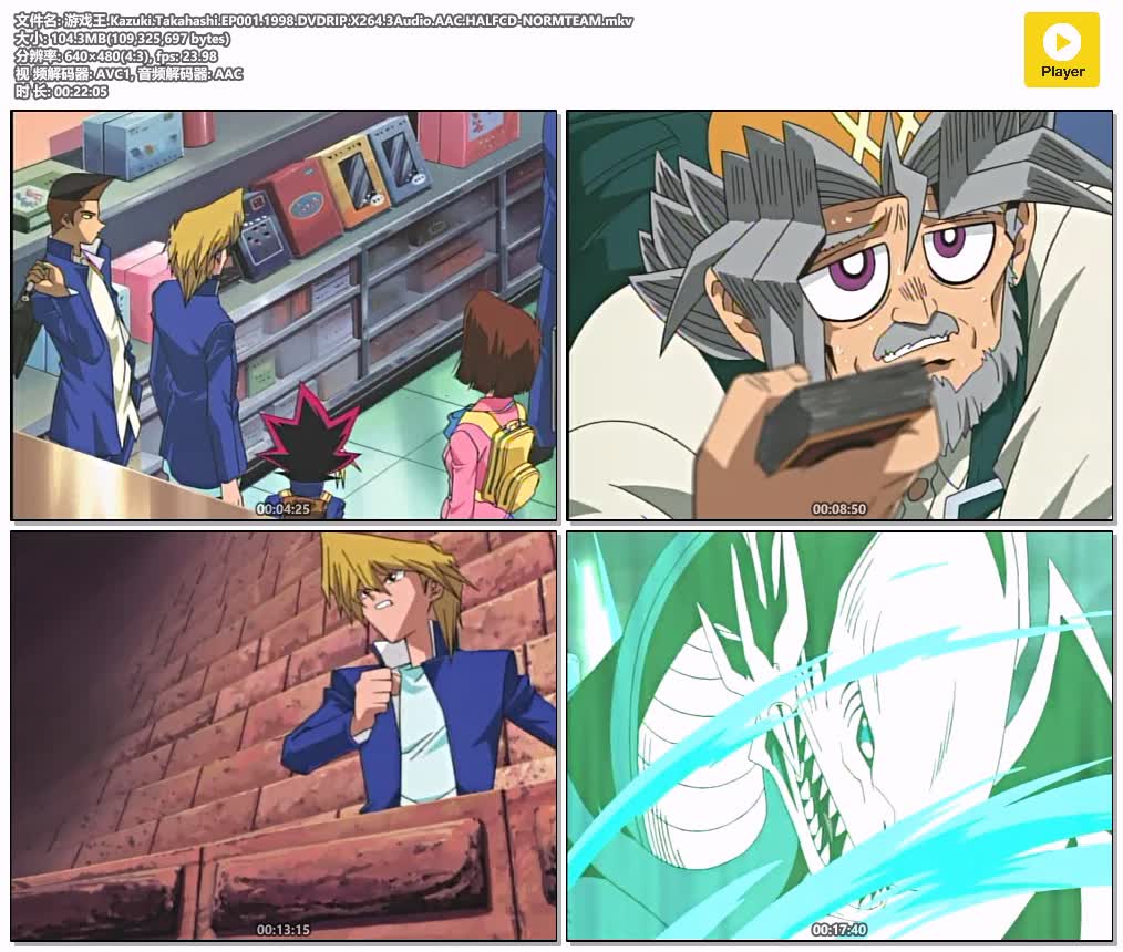 游戏王.Kazuki.Takahashi.EP001.1998.DVDRIP.X264.3Audio.AAC.HALFCD-NORMTEAM.mkv.jpg