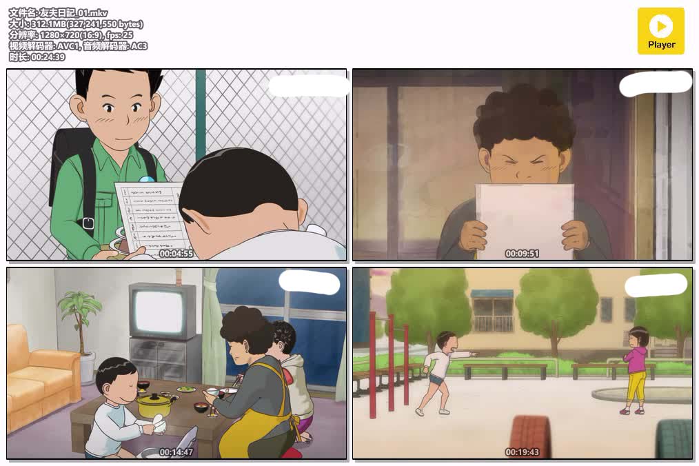 友夫日記_01.mkv.jpg