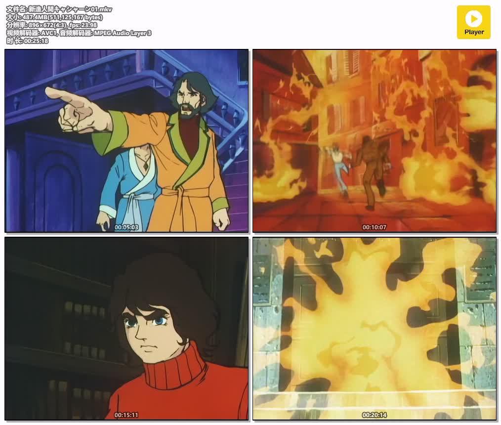 新造人間キャシャーン01.mkv.jpg