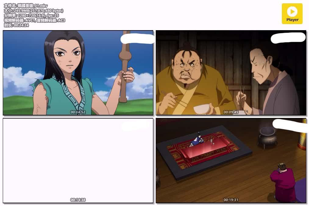 戰國英雄_01.mkv.jpg