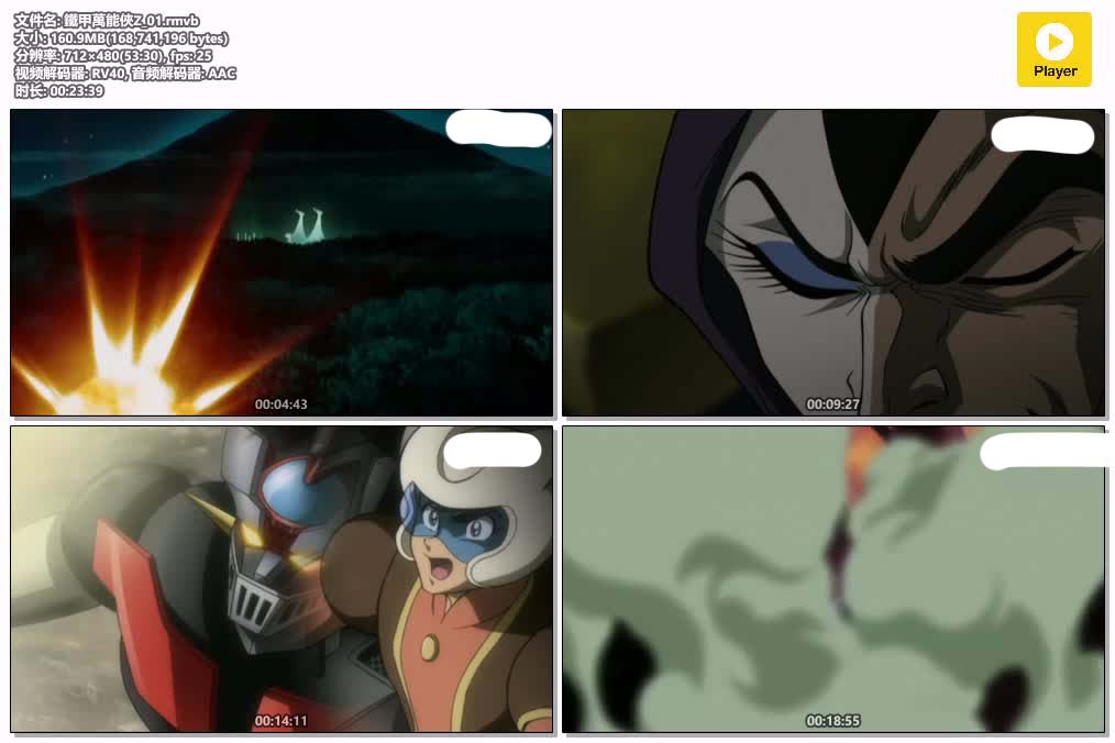 鐵甲萬能俠Z_01.rmvb.jpg