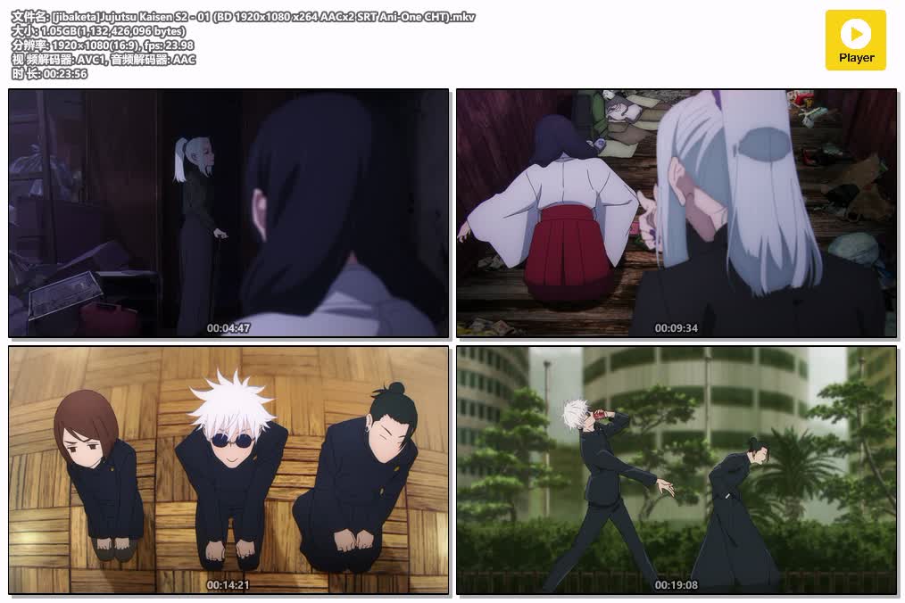 [jibaketa]Jujutsu Kaisen S2 - 01 (BD 1920x1080 x264 AACx2 SRT Ani-One CHT).mkv.jpg