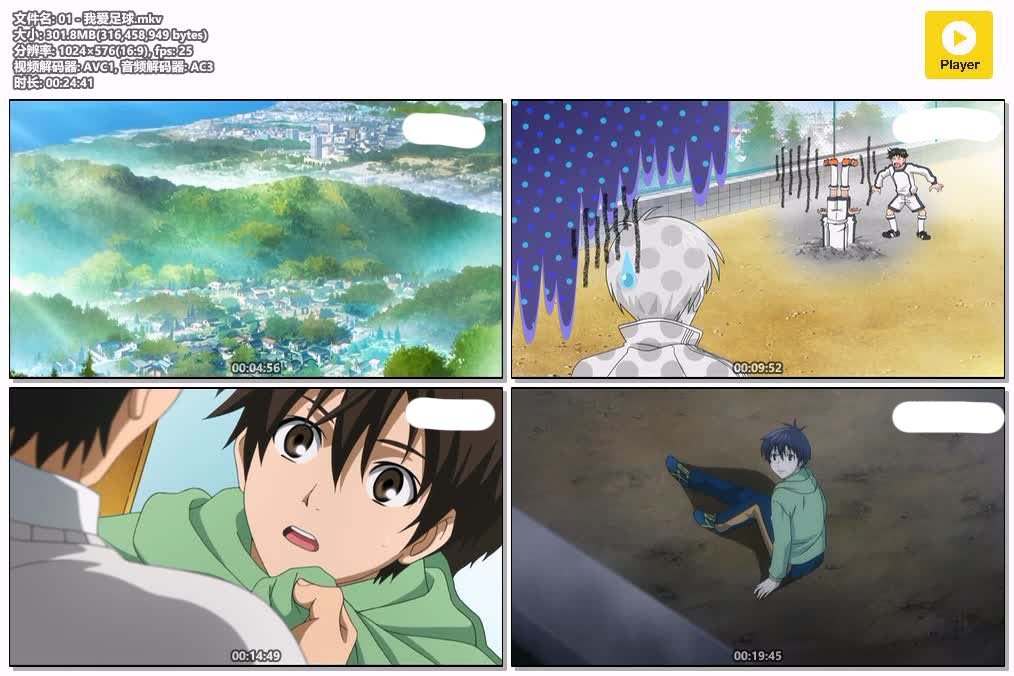01 - 我爱足球.mkv.jpg