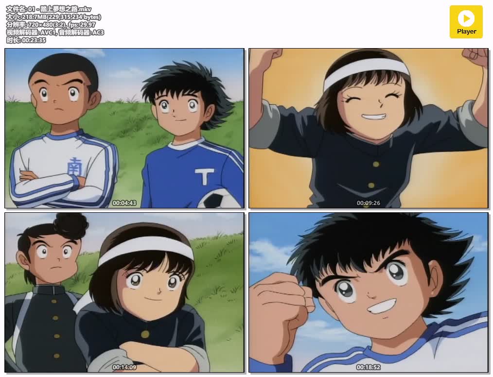 01 - 踏上夢想之路.mkv.jpg