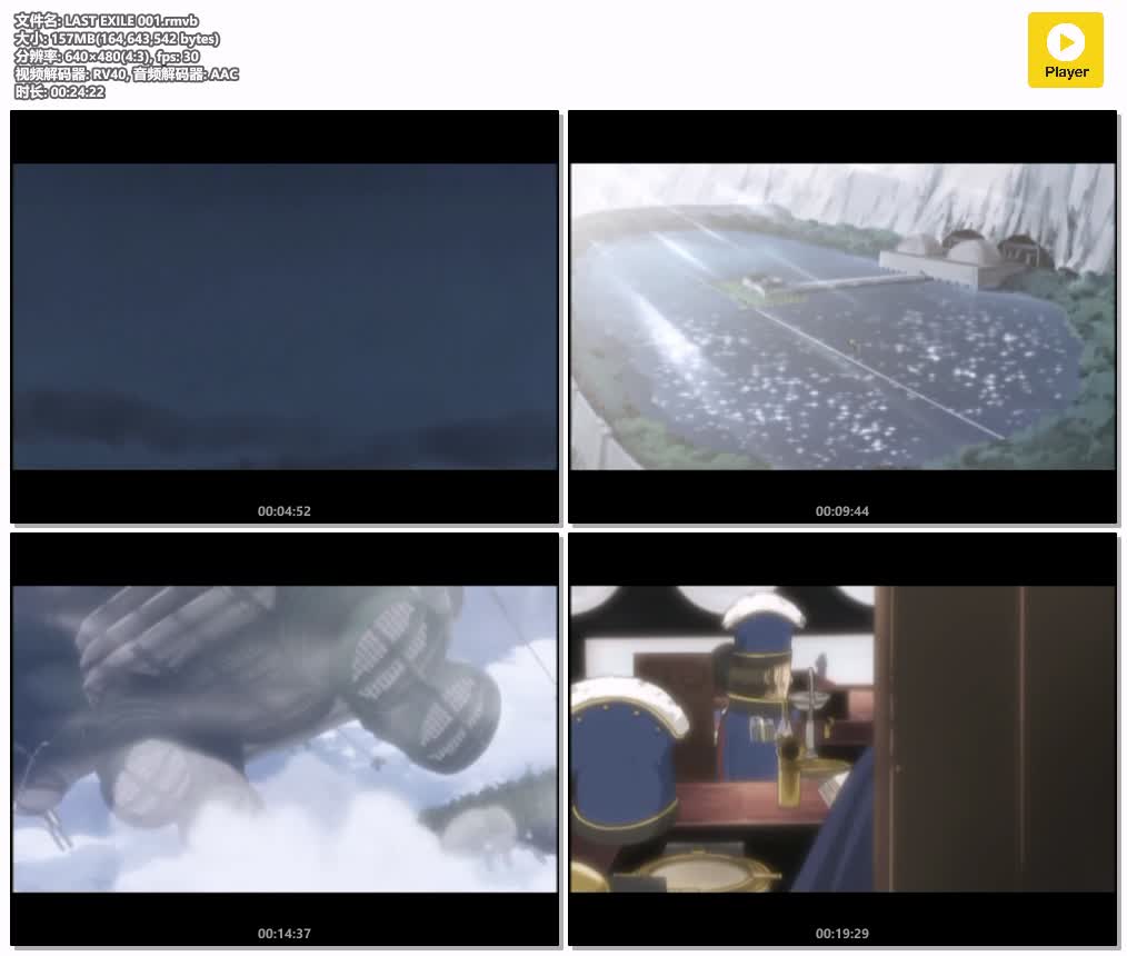 LAST EXILE 001.rmvb.jpg