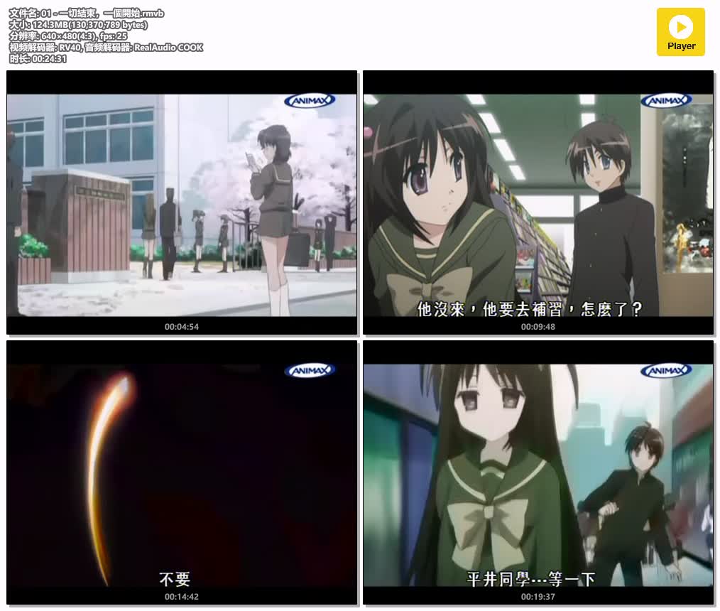 01 - 一切結束，一個開始.rmvb.jpg