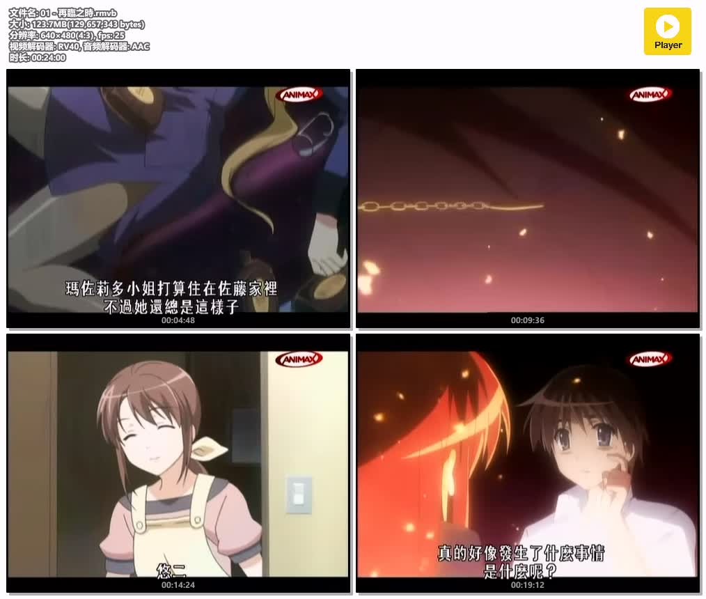 01 - 再臨之時.rmvb.jpg
