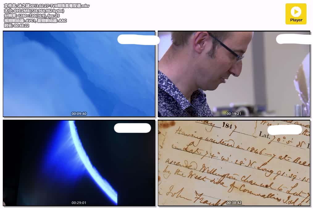 冰之謎2013.02.27-TVB明珠英粤双语.mkv.jpg