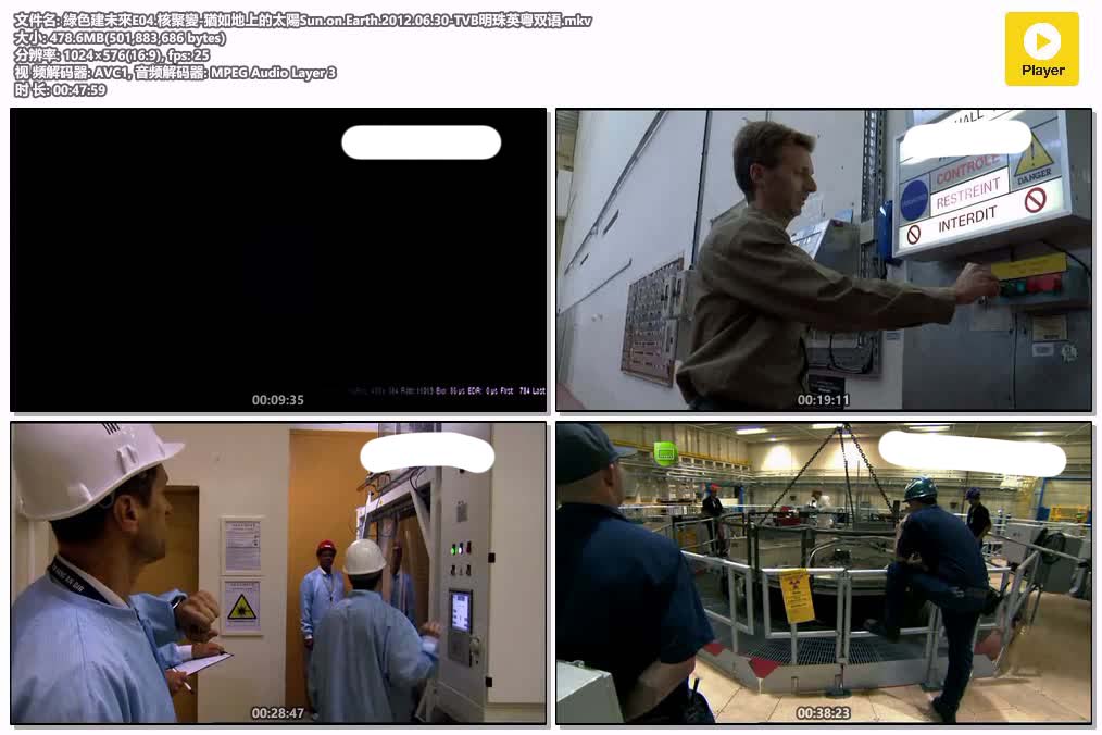 綠色建未來E04.核聚變-猶如地上的太陽Sun.on.Earth.2012.06.30-TVB明珠英粤双语.mkv.jpg