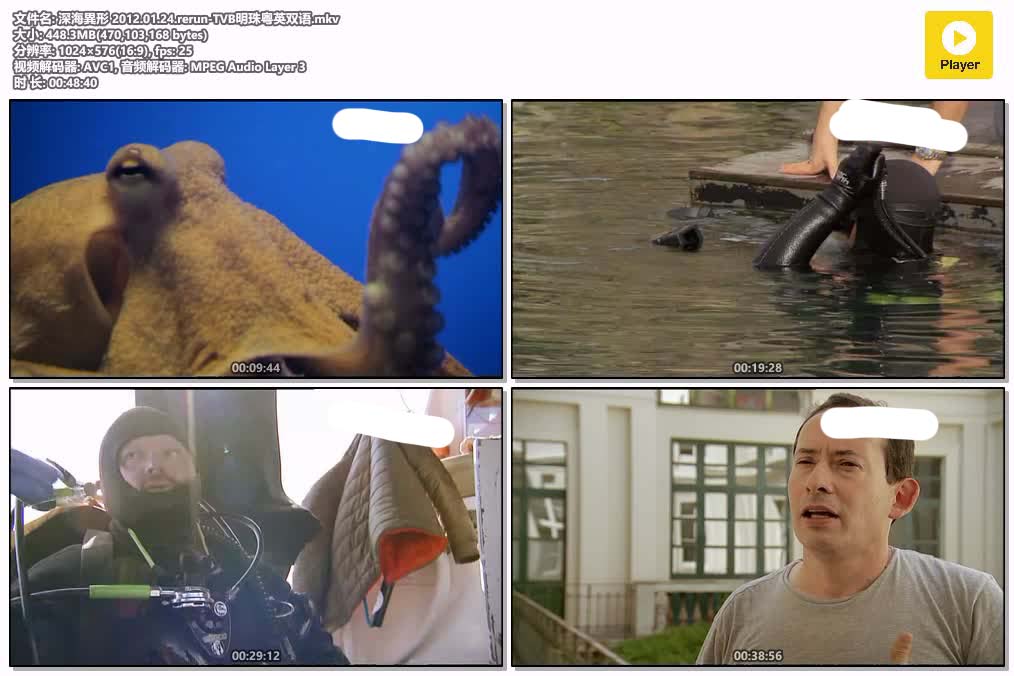 深海異形 2012.01.24.rerun-TVB明珠粤英双语.mkv.jpg