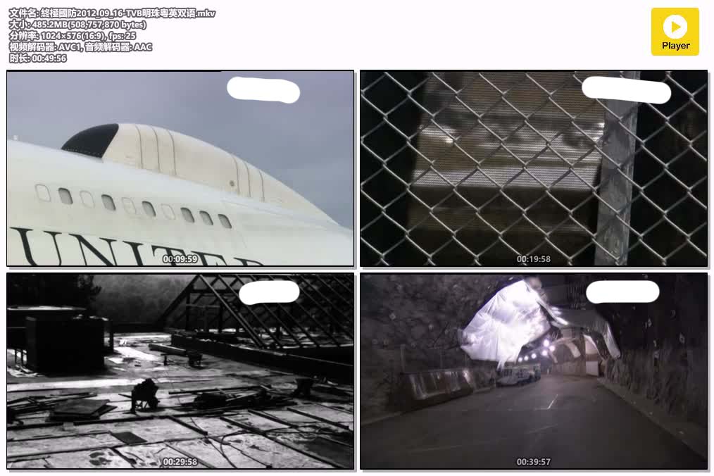 終極國防2012_09_16-TVB明珠粤英双语.mkv.jpg