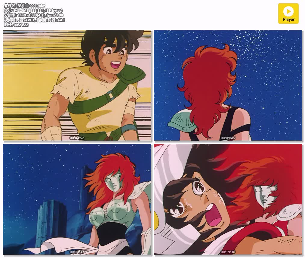 圣斗士-001.mkv.jpg