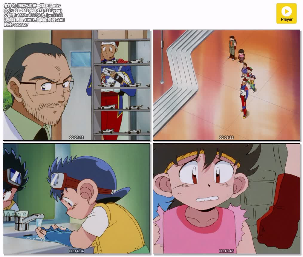 四驱兄弟第一部EP13.mkv.jpg