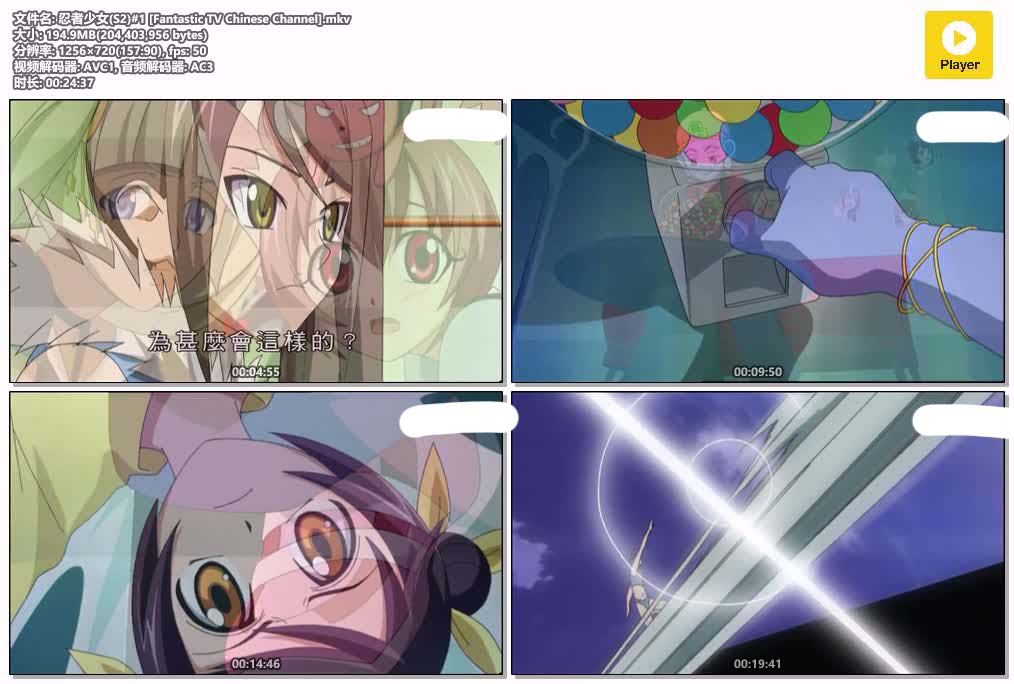 忍者少女(S2)#1 [Fantastic TV Chinese Channel].mkv.jpg