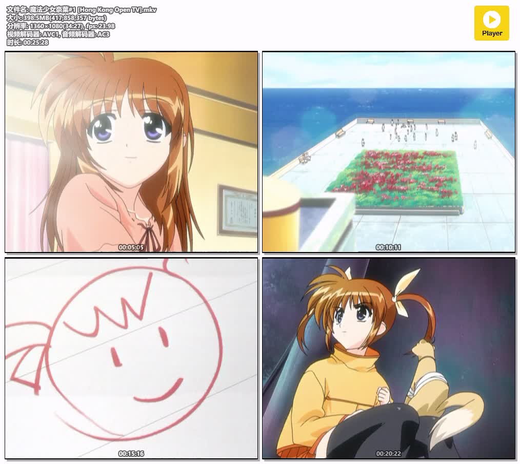 魔法少女奈葉#1 [Hong Kong Open TV].mkv.jpg