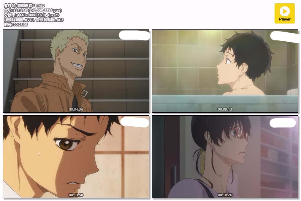 舞動青春#1.mkv.jpg