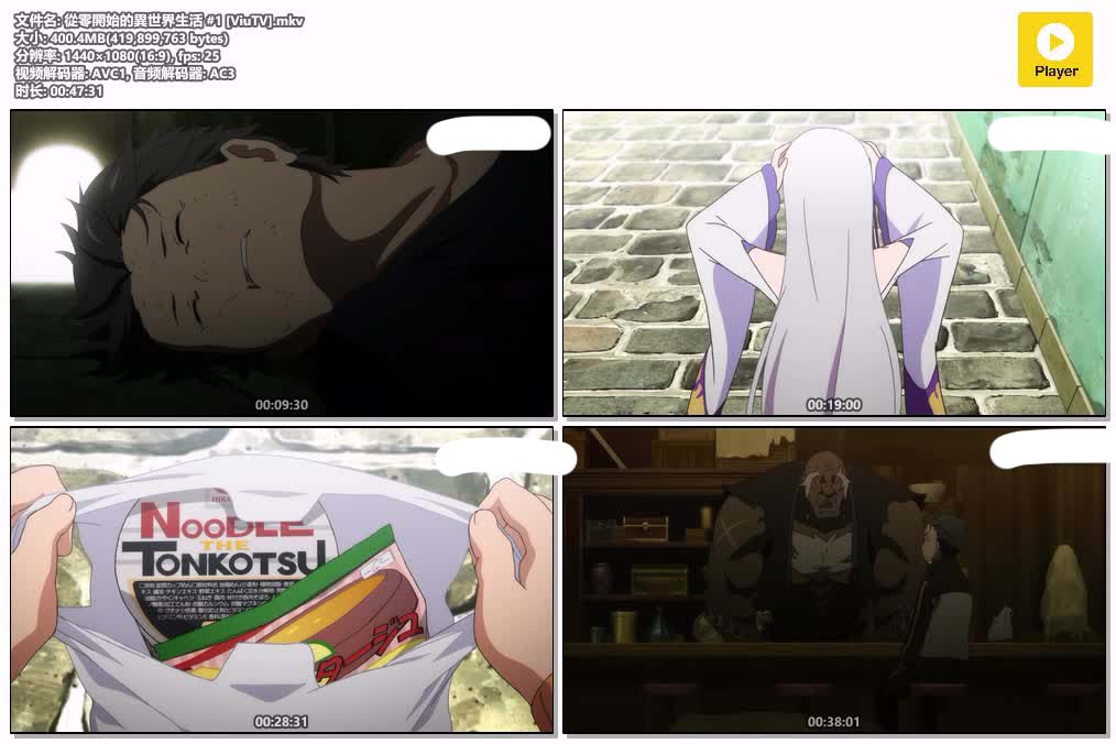 從零開始的異世界生活 #1 [ViuTV].mkv.jpg
