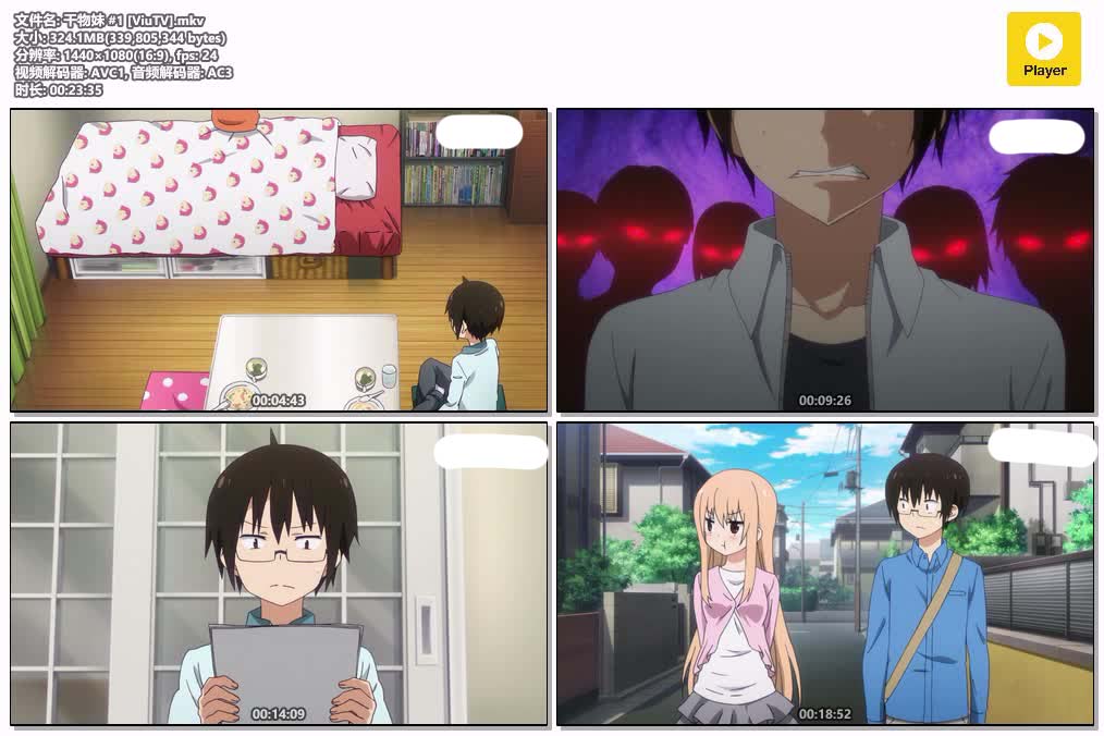 干物妹 #1 [ViuTV].mkv.jpg