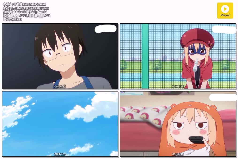 干物妹R #1 [ViuTV].mkv.jpg