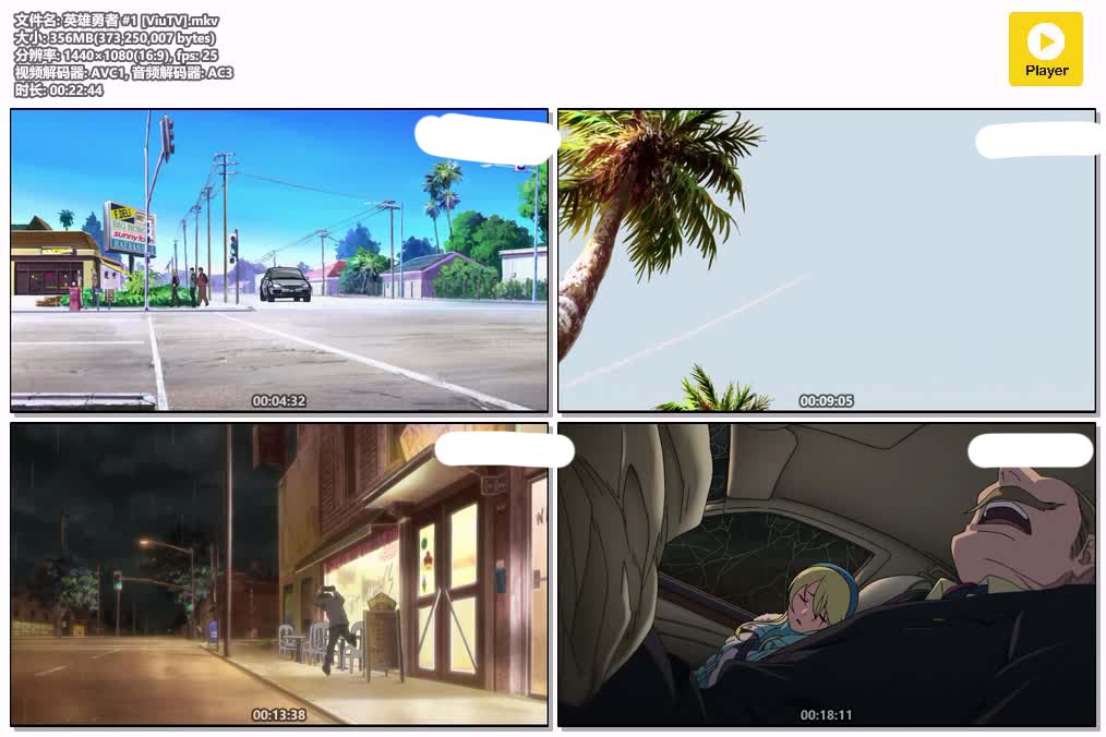 英雄勇者 #1 [ViuTV].mkv.jpg