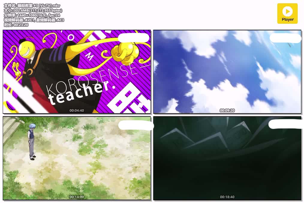 暗殺教室 #1 [ViuTV].mkv.jpg