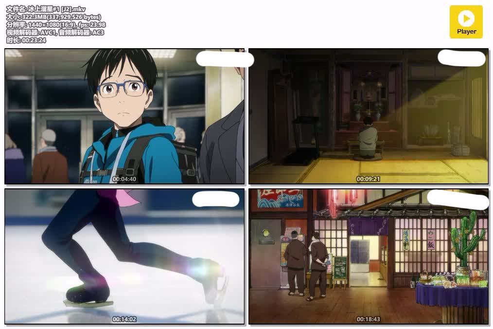 冰上溜星#1 [J2].mkv.jpg