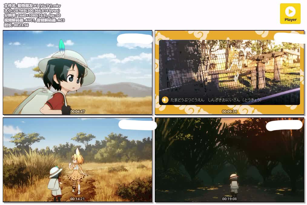 動物朋友 #1 [ViuTV].mkv.jpg