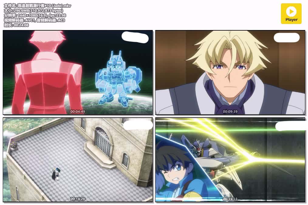 高達創戰潛行者#10 [Jade].mkv.jpg