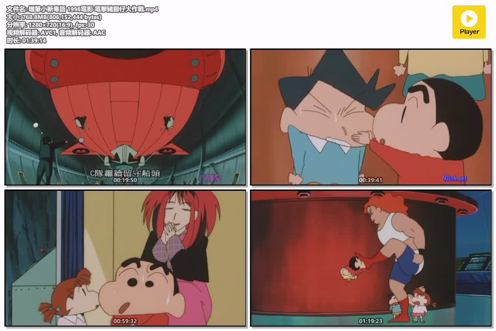 蠟筆小新粵語 1998電影 電擊豬腳仔大作戰.mp4.jpg