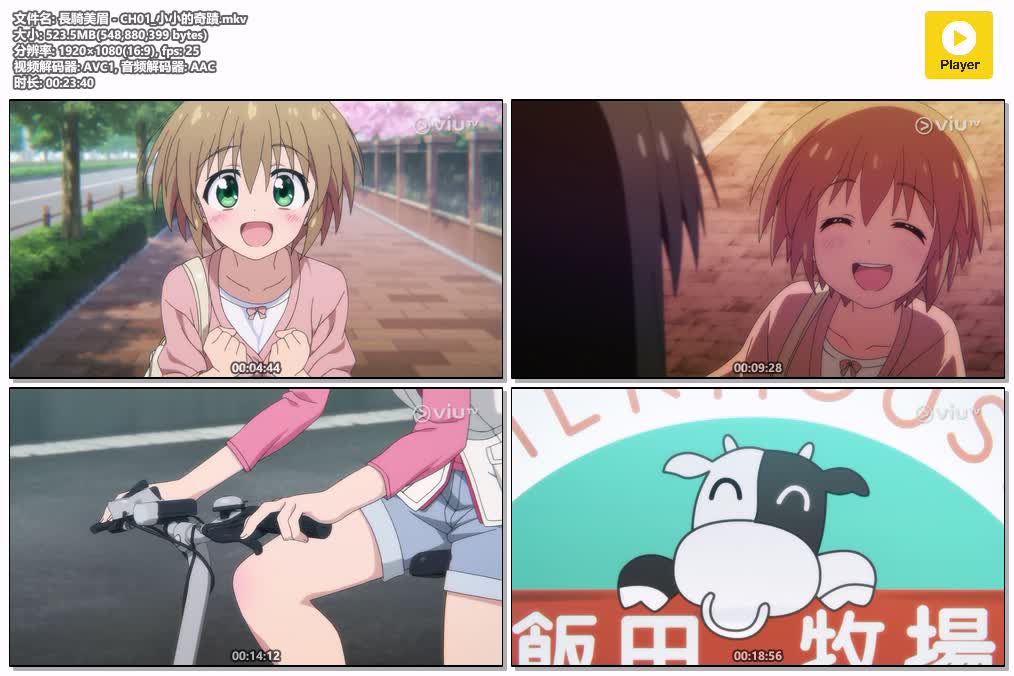 長騎美眉 - CH01_小小的奇蹟.mkv.jpg