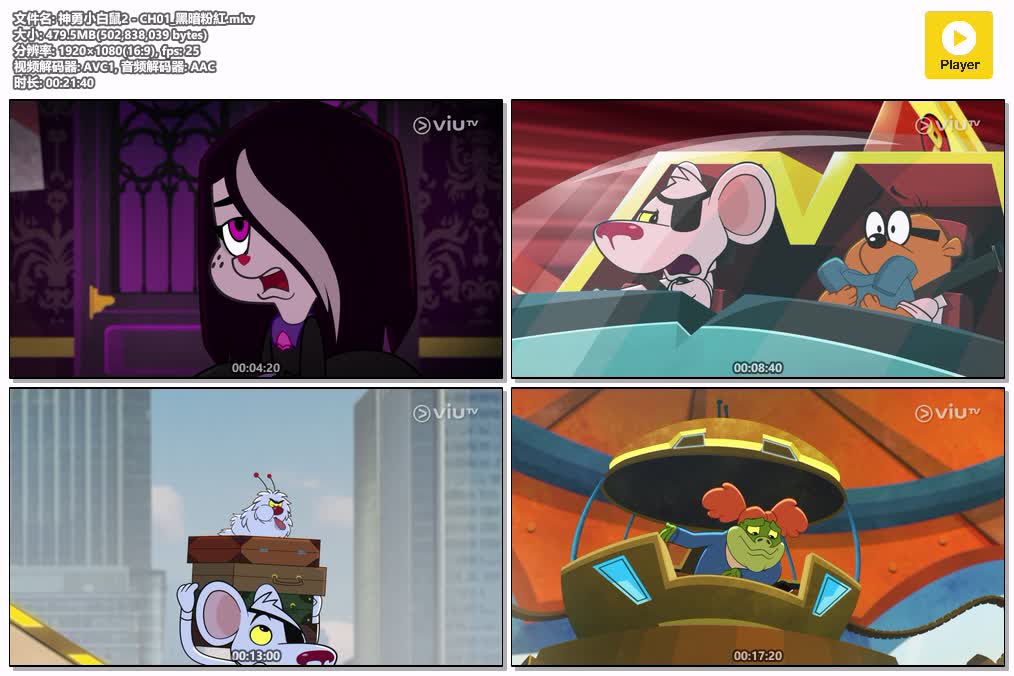 神勇小白鼠2 - CH01_黑暗粉紅.mkv.jpg