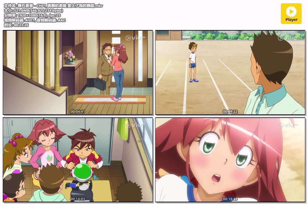 舞石勇者 - CH01_跳舞的英雄 愛上了我的舞蹈.mkv.jpg
