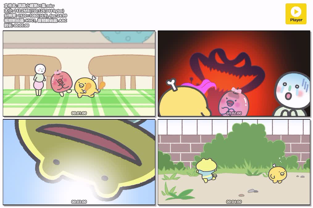 跳跳小雞第01集.mkv.jpg