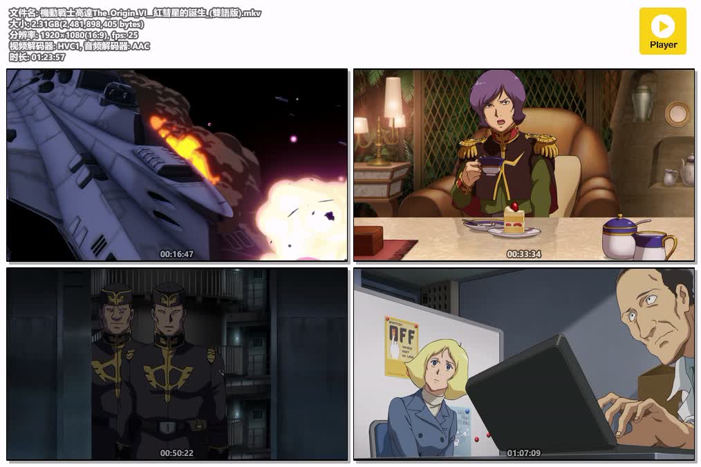 機動戰士高達The_Origin_VI__紅彗星的誕生_(雙語版).mkv.jpg