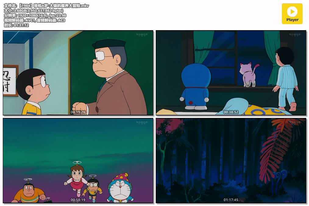 【1984】哆啦A梦-大雄的魔界大冒险.mkv.jpg
