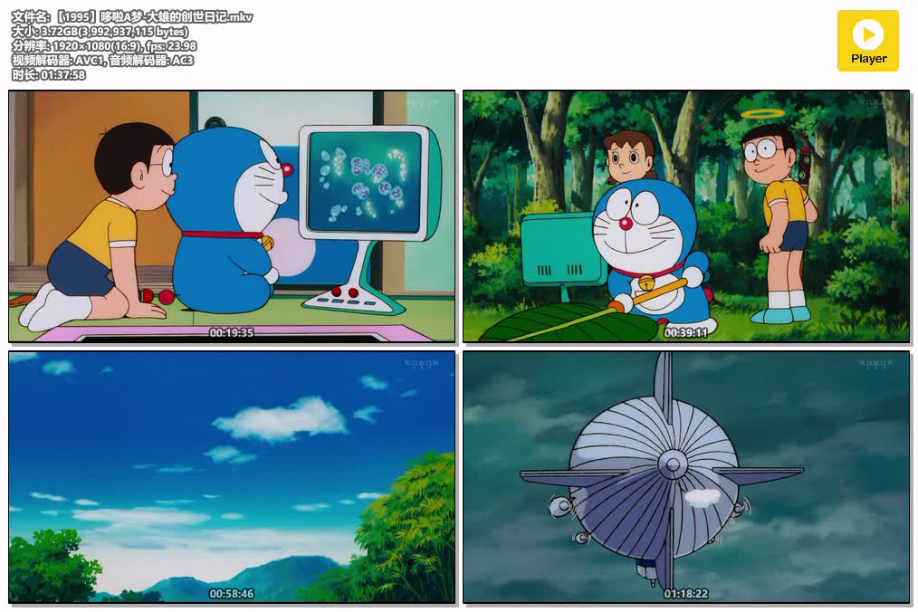【1995】哆啦A梦-大雄的创世日记.mkv.jpg