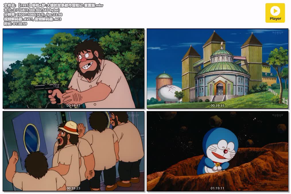 【1997】哆啦A梦-大雄的发条都市冒险记-重置版.mkv.jpg