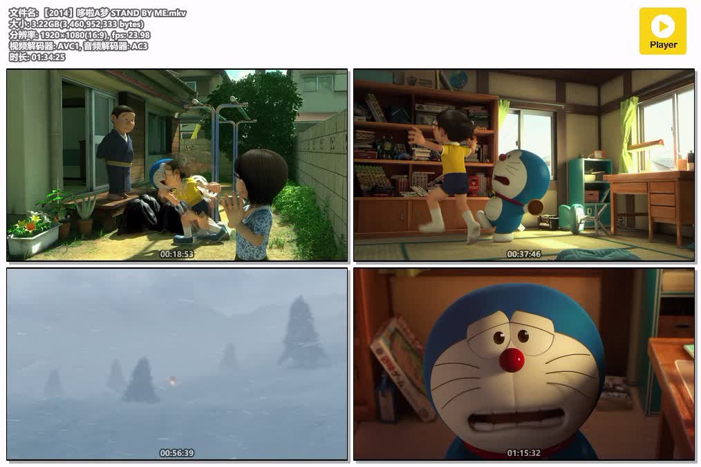 【2014】哆啦A梦 STAND BY ME.mkv.jpg