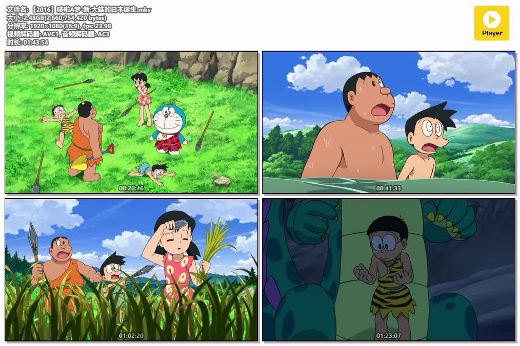 【2016】哆啦A梦-新·大雄的日本诞生.mkv.jpg